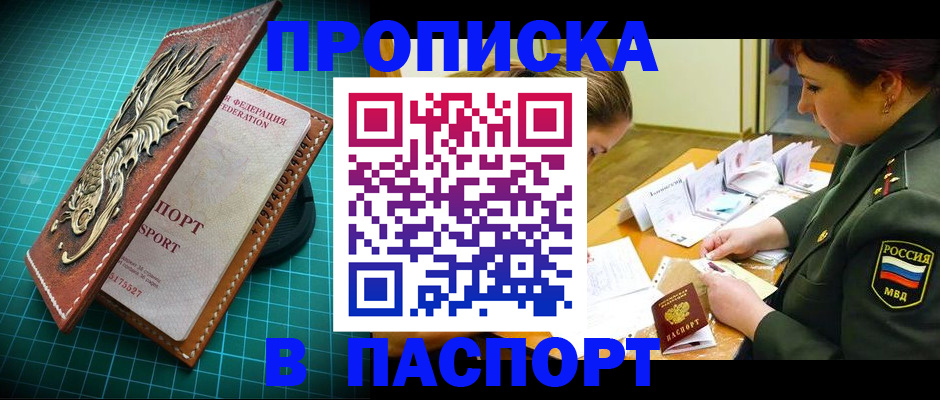 временная регистрация адрес в Белой Холунице