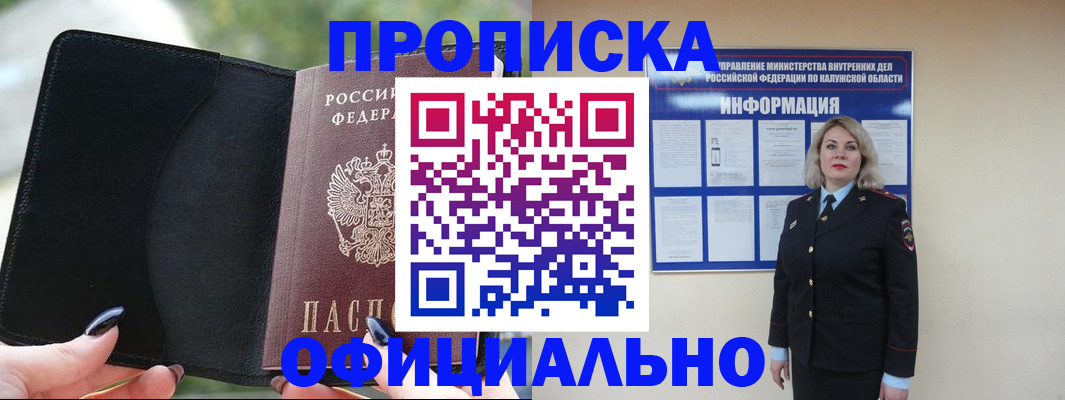 найти адрес прописки в Белой Холунице