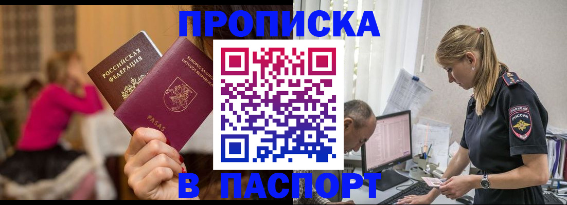 прописка иностранных граждан в Белой Холунице