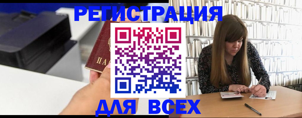 прописка иностранных граждан в Белой Холунице