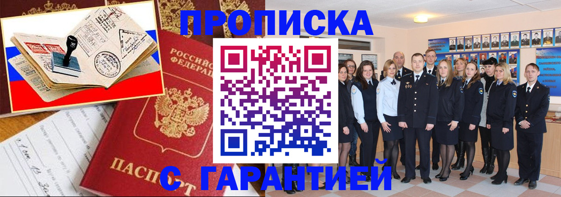 пропишу в квартире в Белой Холунице