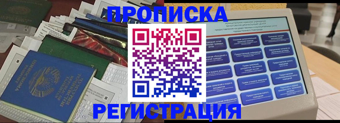 миграционный учет в Белой Холунице